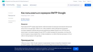 
                            1. Как пользоваться сервером SMTP Google | DigitalOcean