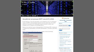
                            12. Как работает авторизация SMTP типа AUTH LOGIN