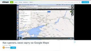 
                            11. Как сделать свою карту на Google Maps on Vimeo