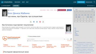 
                            12. Как Ситилинк подставляет покупателей: djhooligantk