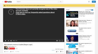 
                            9. Как сменить логин в Скайпе [Skype Login] - YouTube