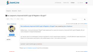 
                            11. Как соединить Improved AJAX Login & Register и SLogin? - Forum ...