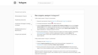 
                            10. Как создать аккаунт Instagram? | Справочный центр Instagram