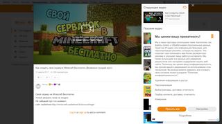 
                            8. Как создать свой сервер в Minecraft Бесплатно (Возможно ... - Ok