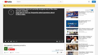 
                            8. Как удалить страничку в mail.ru - YouTube