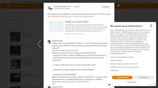 
                            13. Как в проекте Ojooo заработать за месяц 640 долларов, вложив 79 ...