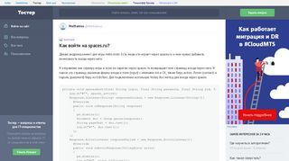 
                            4. Как войти на spaces.ru? — Toster.ru
