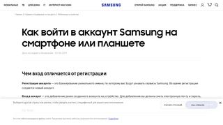 
                            3. Как войти в аккаунт Samsung на смартфоне или планшете ...