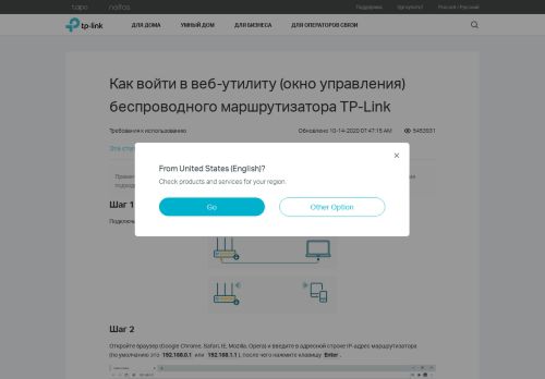 
                            6. Как войти в веб-утилиту (Окно управления ... - TP-Link