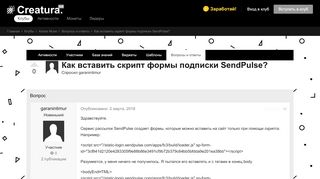 
                            3. Как вставить скрипт формы подписки SendPulse? - Вопросы и ответы ...