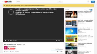 
                            8. Как зайти на сайт TWIRPX.COM - YouTube