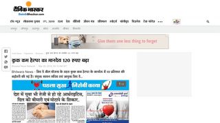 
                            9. कुक कम हेल्पर का मानदेय 120 रुपए बढ़ा ... - Dainik Bhaskar