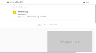 
                            7. KakaoStory - Google Chrome