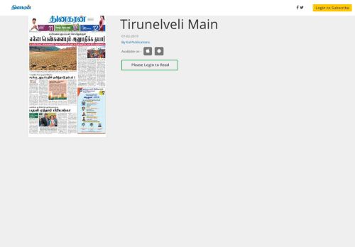
                            4. Kal Publications Tirunelveli Main, Thu, 7 Feb 19 - Dinakaran epaper