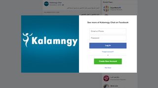 
                            6. Kalamngy Chat - الدخول للموقع الرئيسي لشات كلامنجي عن طريق ...