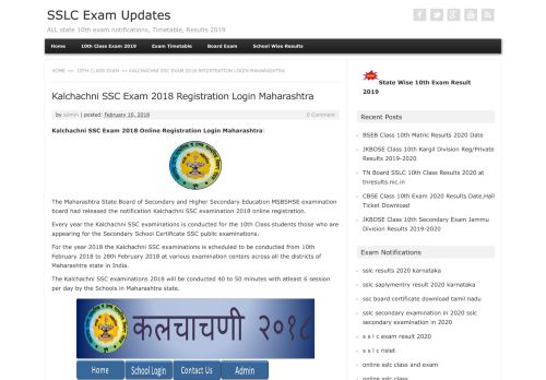 
                            4. Kalchachni SSC Exam 2018 Registration Login Maharashtra