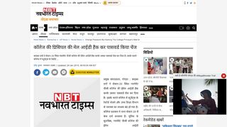 
                            13. कॉलेज की प्रिंसिपल की मेल आईडी हैक ... - Navbharat Times