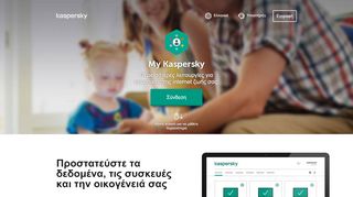 
                            1. Καλώς ήρθατε στο My Kaspersky! - Kaspersky Lab