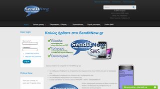 
                            4. Καλώς ήρθατε στο SenditNow.gr | senditnow.gr