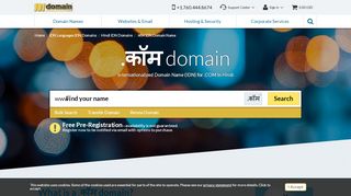
                            7. कॉम IDN Domain Registration - .कॉम IDN Domains ... - 101Domain