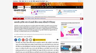 
                            10. कमजोर हाजिर मांग से सरसों बीज वायदा ... - Navbharat Times