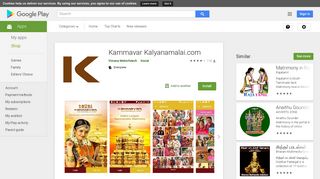 
                            6. Kammavar Kalyanamalai.com – Apps on Google Play