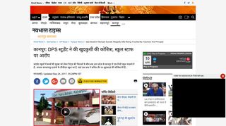 
                            12. Kanpur News: कानपुर: DPS स्टूडेंट ने की ... - Navbharat Times