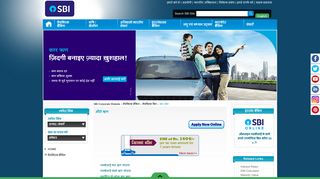 
                            3. कार लोन - SBI Corporate Website