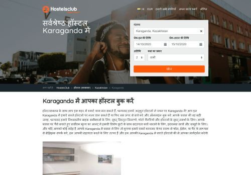 
                            10. Karaganda सर्वोत्तम हॉस्टल - Hostels Club