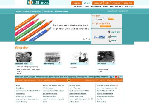 
                            10. कॉरपोरेट बैंकिंग - IDBI Bank