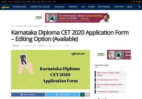 
                            7. Karnataka Diploma CET 2019 Application Form | AglaSem Admission