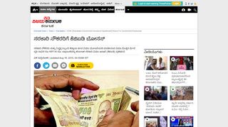 
                            6. Karnataka News: KGID (Karnataka Government Insurence Department ...