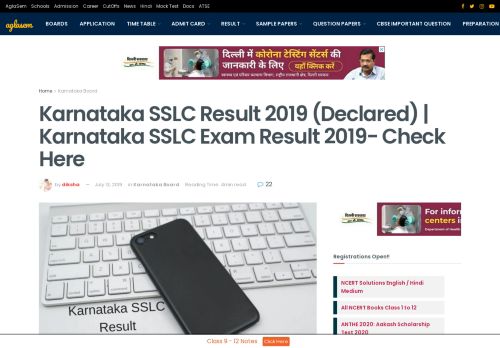 
                            12. Karnataka SSLC Result 2019| Karnataka SSLC Exam ... - Board Exam