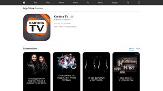 
                            6. Kartina TV on the App Store - iTunes - Apple