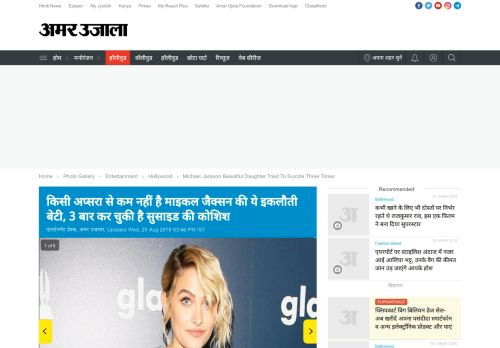 
                            12. किसी अप्सरा से कम नहीं है माइकल जैक्सन ... - Amar Ujala