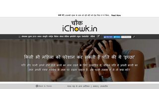 
                            10. किसी भी महिला को परेशान कर सकती है पति की ये - iChowk