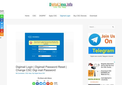 
                            5. कैसे डिजीमेल पासवर्ड बदले ? How Reset/Change Digimail ...