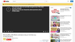 
                            5. कैसे DXN इंडिया e-वॉलेट सिस्टम | DXN INDIA E ... - YouTube