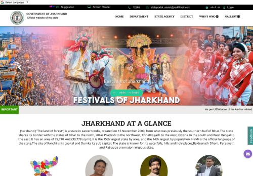 
                            6. कैसे लॉगइन करें : झारखण्ड सरकार की राजकीय वेबसाइट