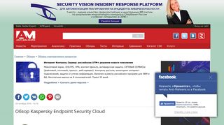 
                            10. Kaspersky Endpoint Security Cloud – антивирусная защита из ...