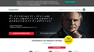 
                            3. Kaspersky Lab | Λογισμικό προστασίας από ιούς και ασφάλειας στο ...