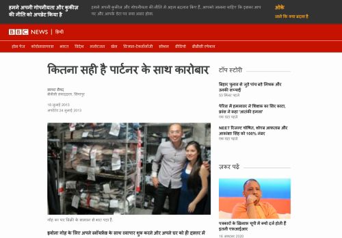 
                            6. कितना सही है पार्टनर के साथ कारोबार - BBC News हिंदी