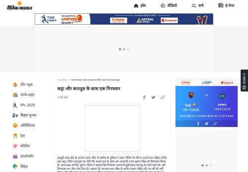 
                            12. कट्टा और कारतूस के साथ एक गिरफ्तार - Dainik Bhaskar