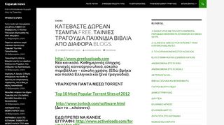 
                            4. ΚΑΤΕΒΑΣΤΕ ΔΩΡΕΑΝ ΤΣΑΜΠΑ FREE. ΤΑΙΝΙΕΣ ΤΡΑΓΟΥΔΙΑ ...