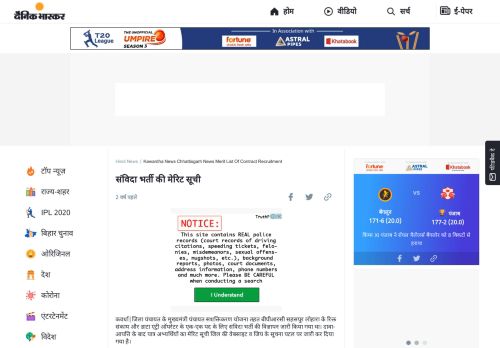 
                            9. Kawardha News - chhattisgarh news merit list of ... - Dainik Bhaskar