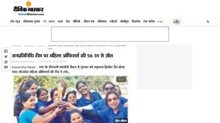 
                            12. Kawardha News - chhattisgarh news woman officer39s winning by 56 ...