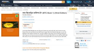 
                            9. क्या बिटकॉइन भविष्य है? (BTC Book 1) (Hindi ... - Amazon.in