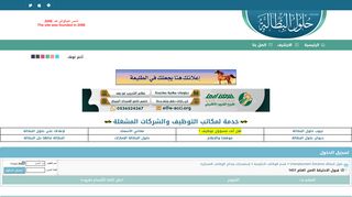 
                            7. قبول الاحتياط الامن العام 1431 - حلول البطالة Unemployment ...