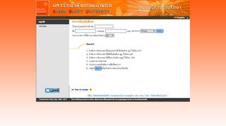 
                            10. เมนูหลัก - KBU - มหาวิทยาลัยเกษมบัณฑิต