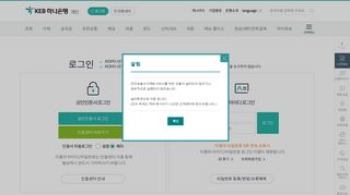 
                            8. 로그인 - KEB하나은행
